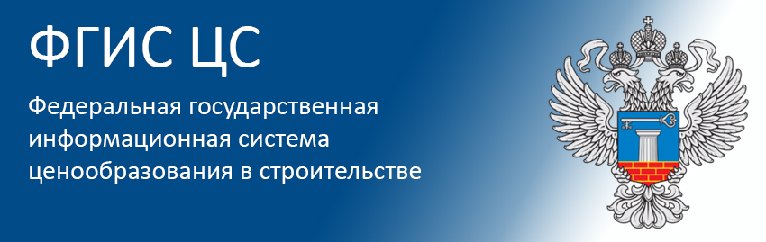 Пример оформления сметы РИМ по обновленной Методике № 421/пр